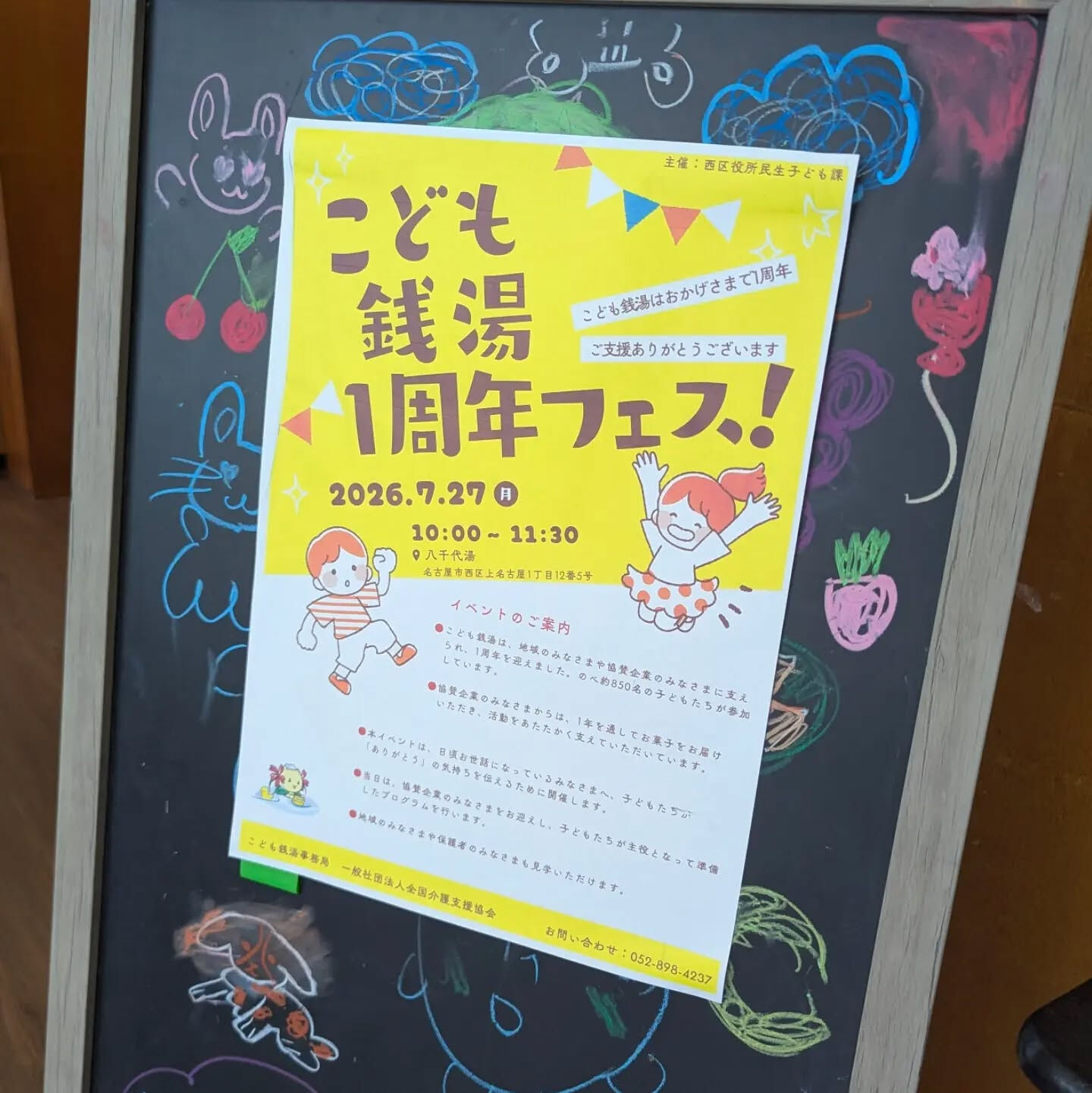 ♨️【地域のイベントにボードゲームをお届けしました！】🎲