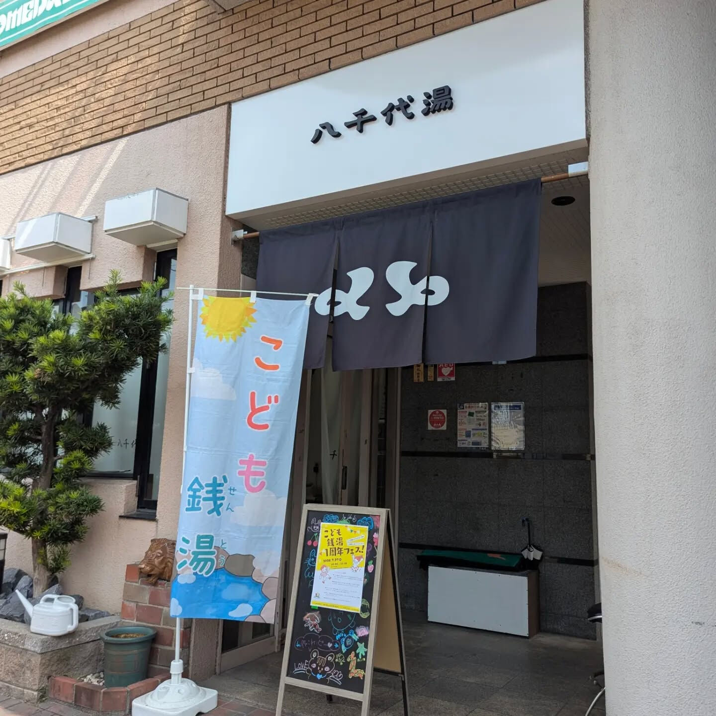 ♨️【地域のイベントにボードゲームをお届けしました！】🎲